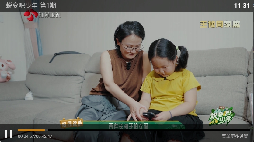 浩瀚TV电视直播免费版