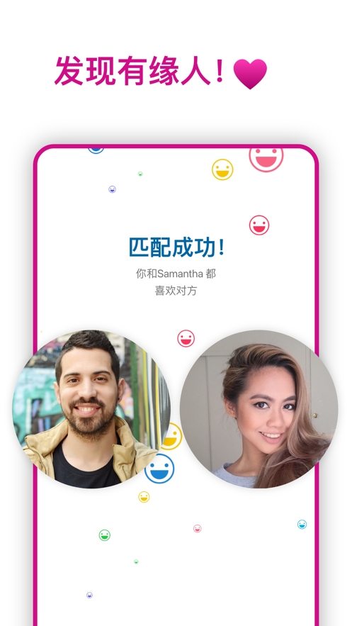 Skout官方最新版