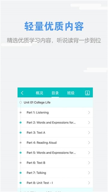 we learn随行课堂官方版