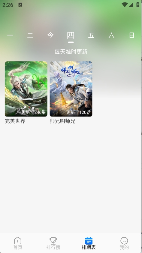 卡卡动漫官方版