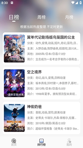 云边动漫软件无广告版