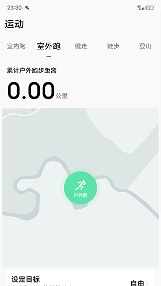 微步运动app
