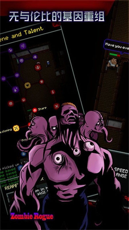 僵尸罗格游戏安卓版