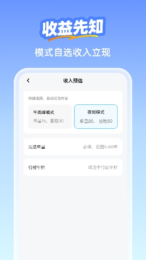 外卖众包助手app手机版
