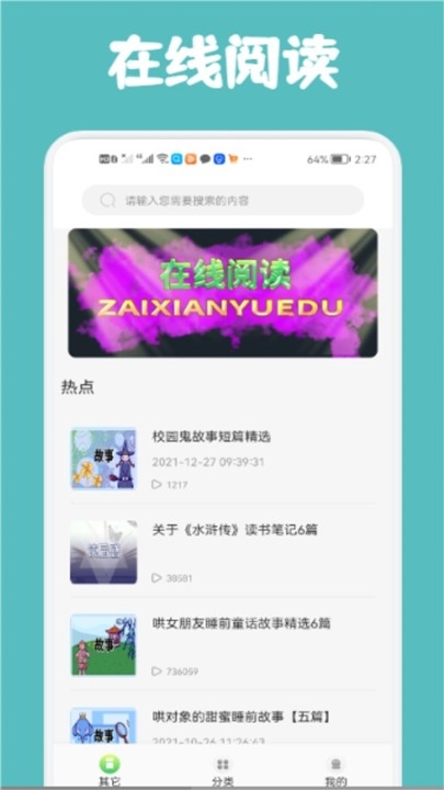 几何阅读APP手机最新版