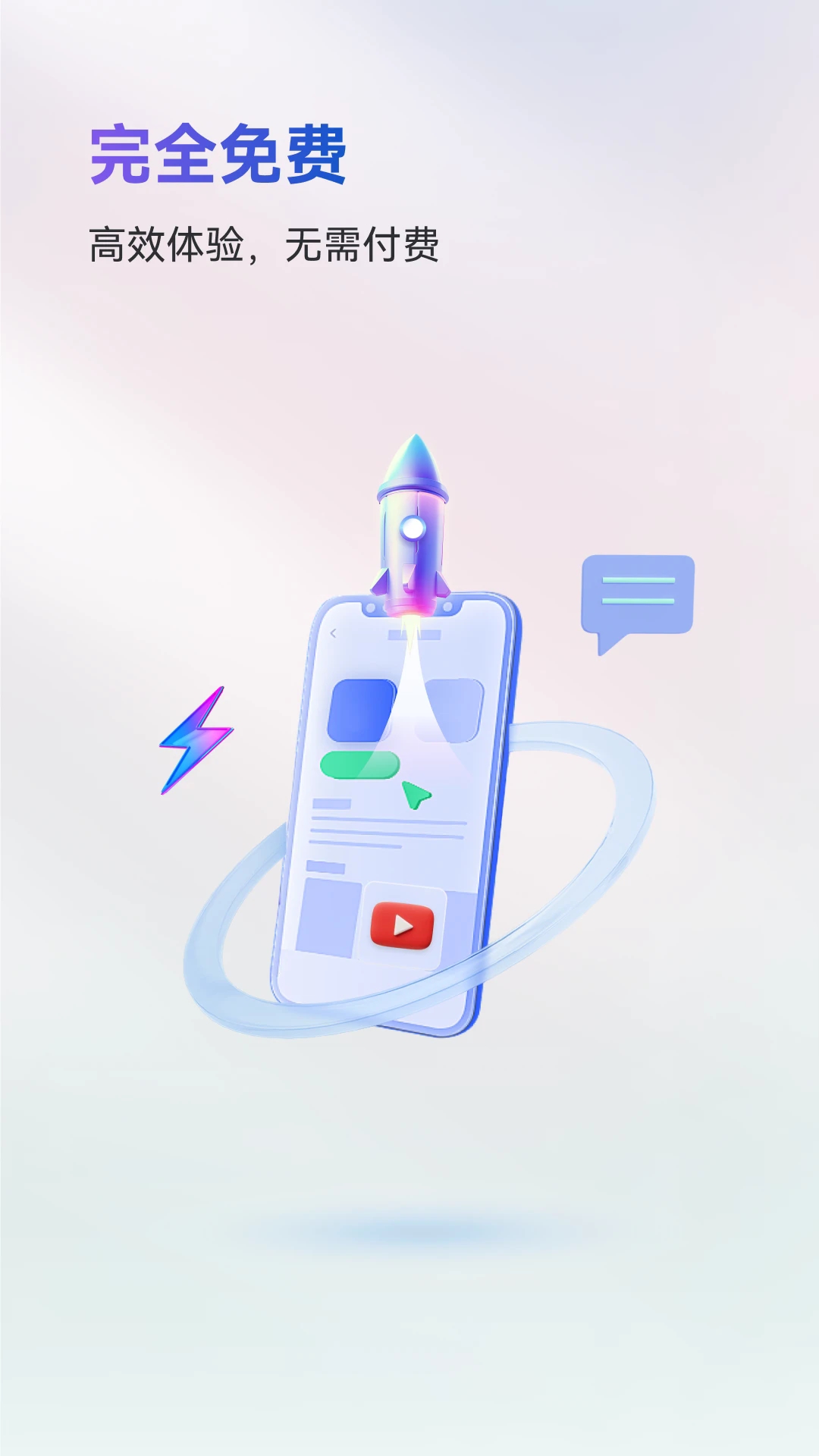 火箭沙盒隐私多开最新版