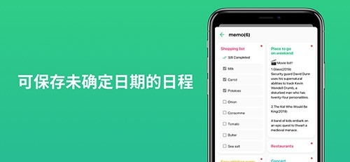 timetree最新版本