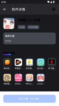 次元世界软件库app手机版