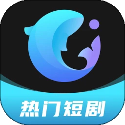 大鱼短剧app安卓版