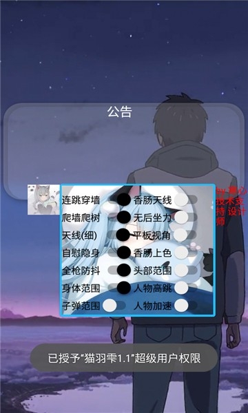 香肠派对猫羽雫科技最新版