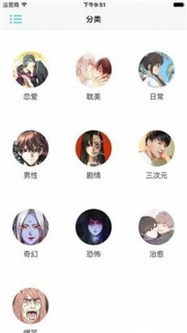 KUKU漫画岛免费版