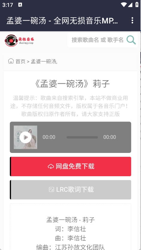 朵拉音乐APP最新版