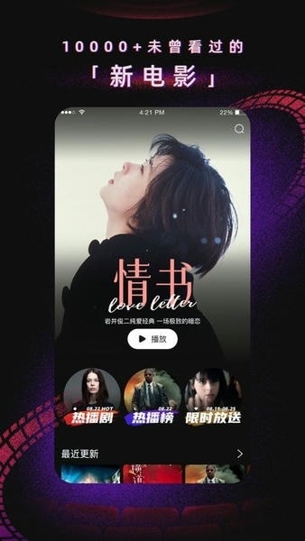 97电影院手机版