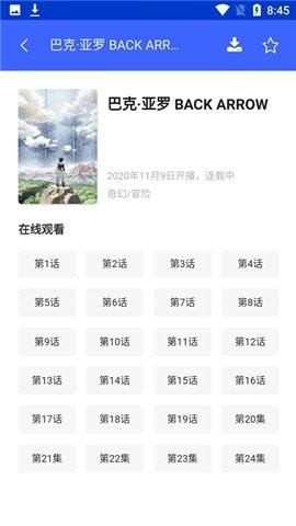 乐乐动漫APP安卓版