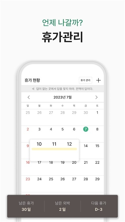 goondori安卓官方版