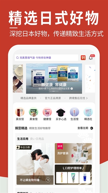 豌豆公主APP手机版