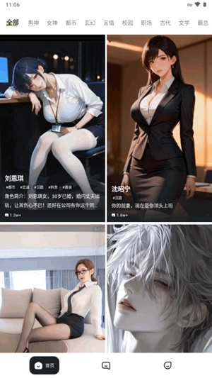 juicychat官方最新版