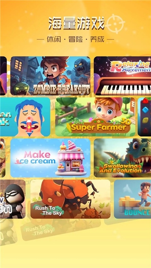 畅玩乐园无广告版