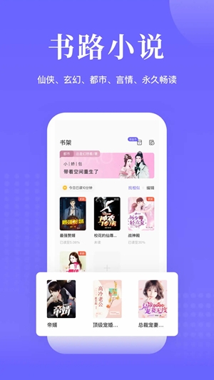 书路阅读app手机版