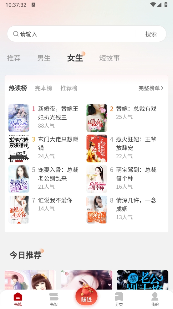 月下追书阅读APP免费版