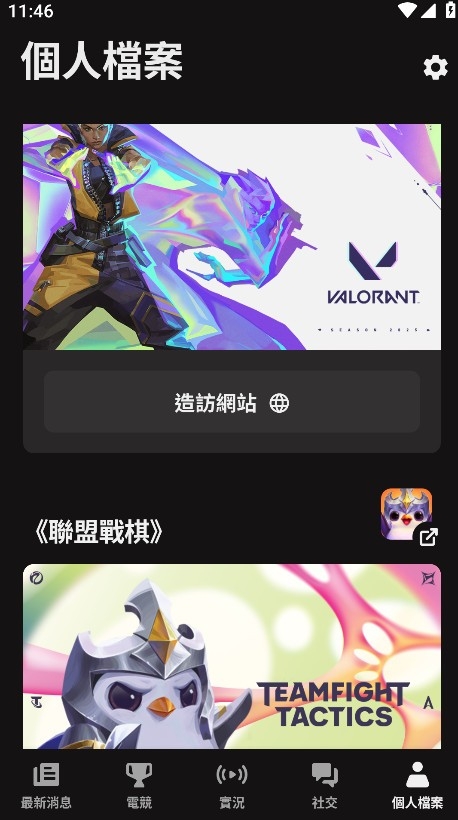 Riot Mobile安卓手机版