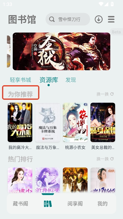 轻享阅APP官方安卓版