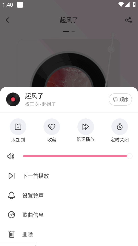 无损音乐播放器app最新版本
