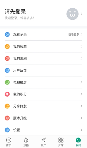 大成影院app手机版
