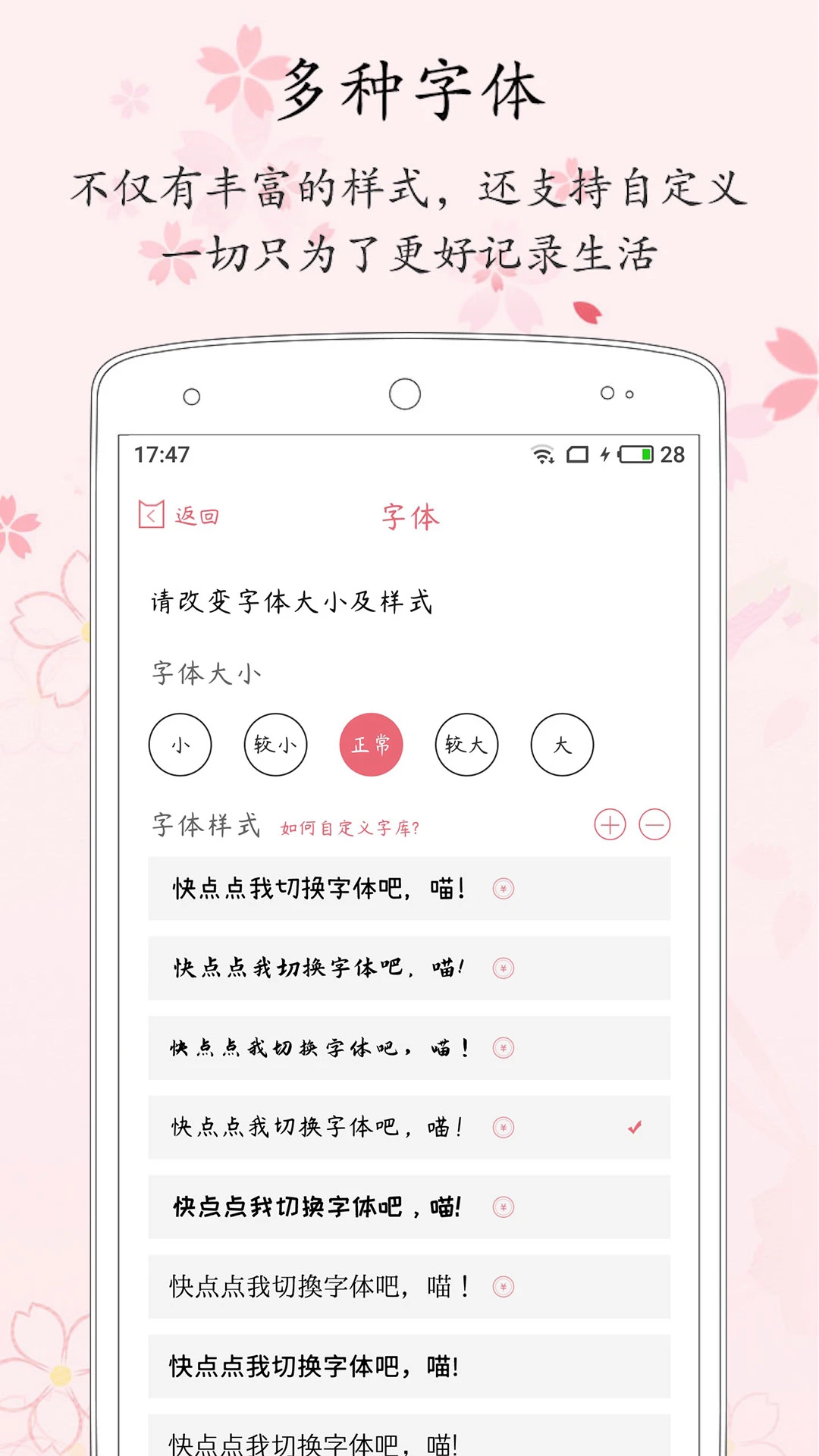 粉萌日记APP免费最新版