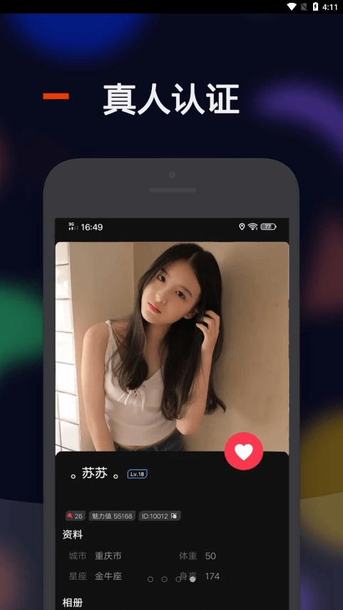 比陌官方安卓版