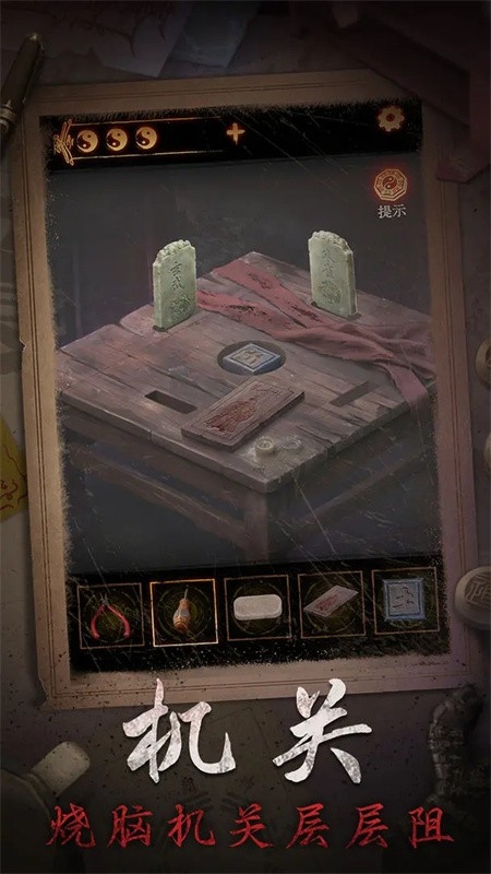 缠重山2冥玉钞官方正版