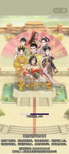 重生干帝王游戏安卓版