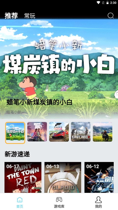 天秀云游官方正版