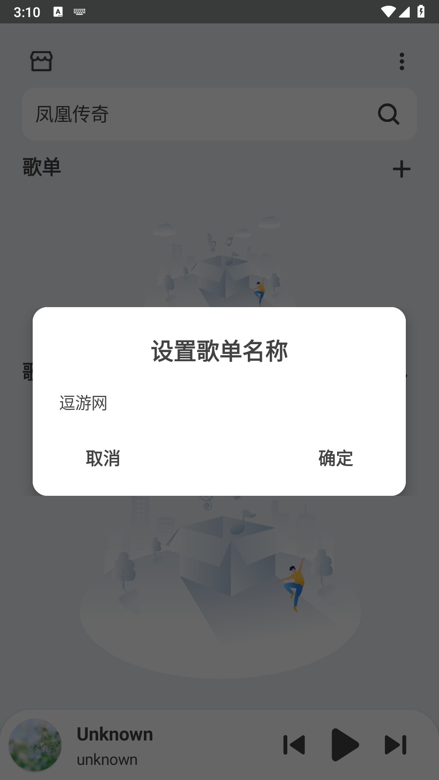 萌虎音乐APP安卓最新版