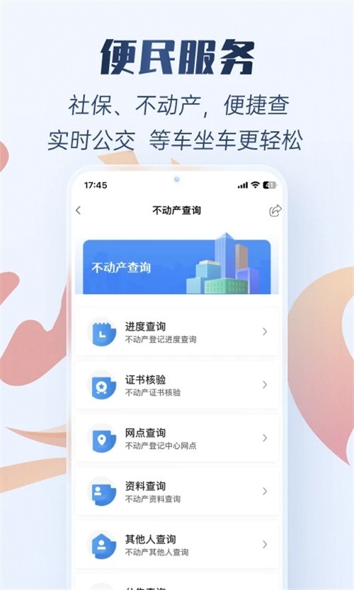 幸福唐山官方2026最新版
