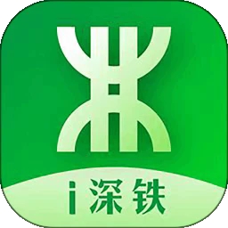 i深铁安卓最新版