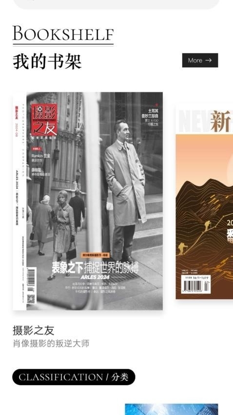 山竹智阅畅读app官方正版