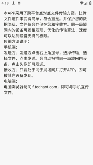 瞳环文件管家app手机版
