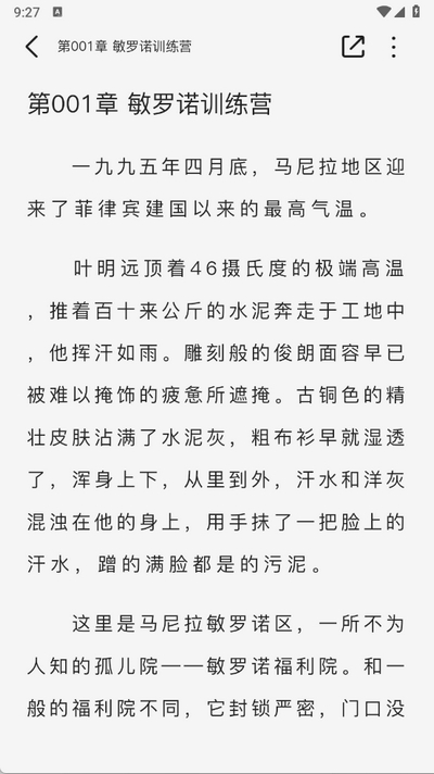 蜜薯小说安卓版