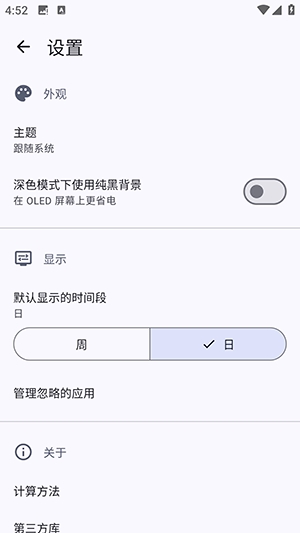 Screen Time屏幕时间开源版