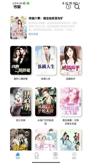 腾阅读书安卓免费版