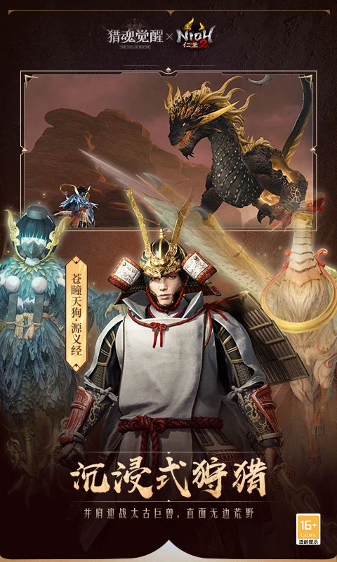 猎魂觉醒最新版本