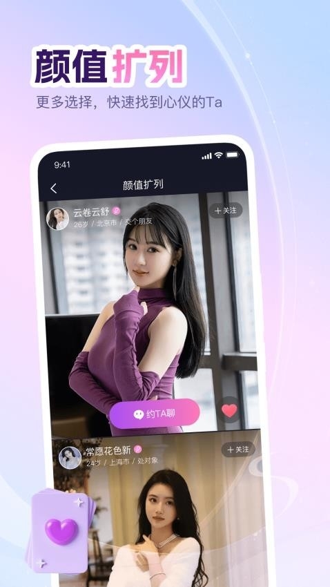 即甜漂流瓶APP免费版