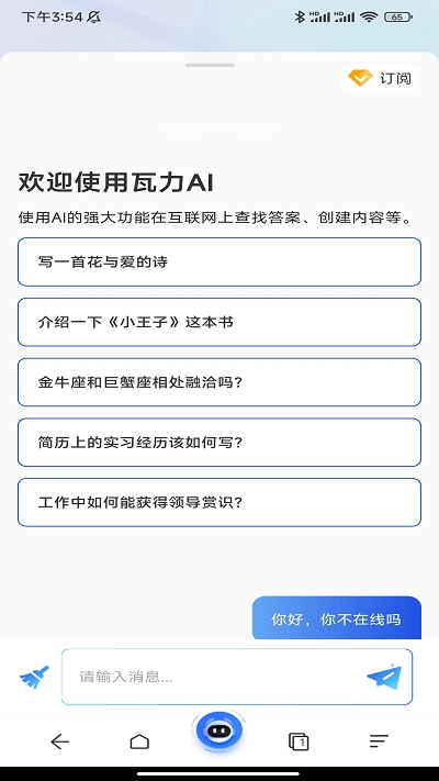 瓦力浏览器APP免费手机版