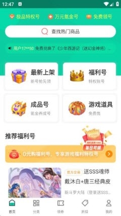 1点游戏APP官方正版