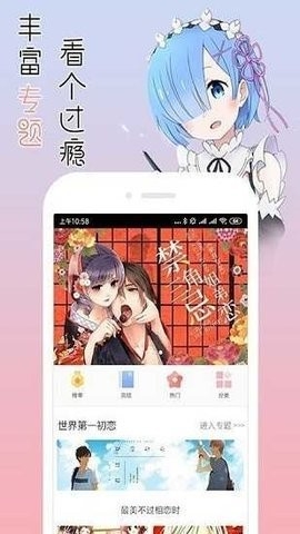 宅音漫画APP免费安卓版