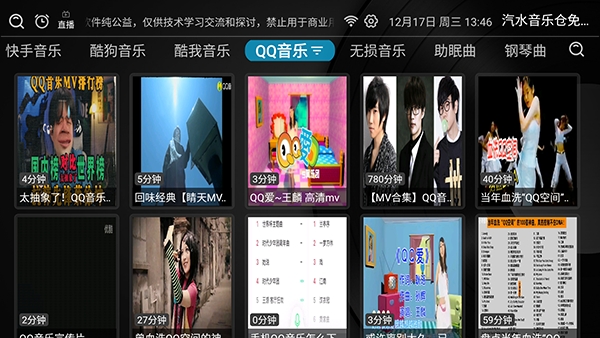 汽水音乐仓电视版