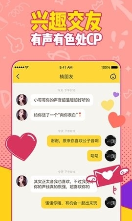 有信APP免费最新版