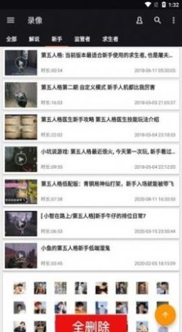 第五人格盒子助手最新版