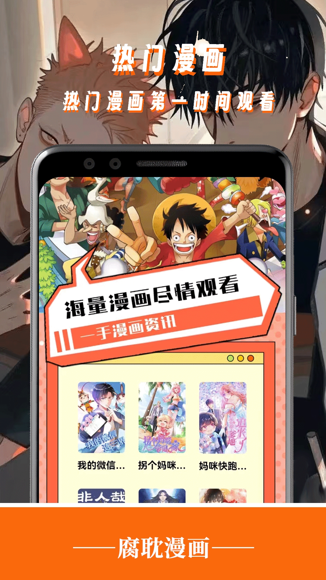 腐耽漫画app最新版